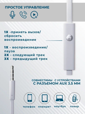 Купить Наушники More choice P42 (White Silver)